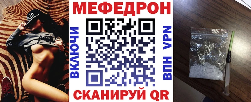 Меф кристаллы Жердевка